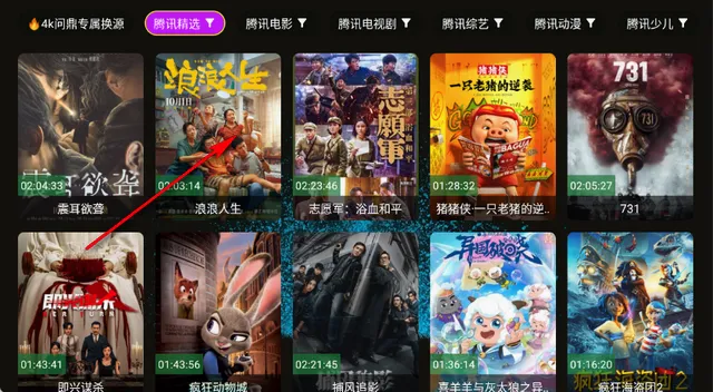 4k臻视听TV 4k臻视听TV
