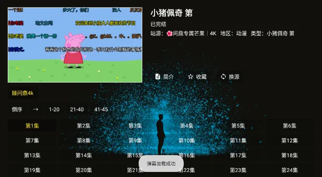 4k臻视听TV 4k臻视听TV