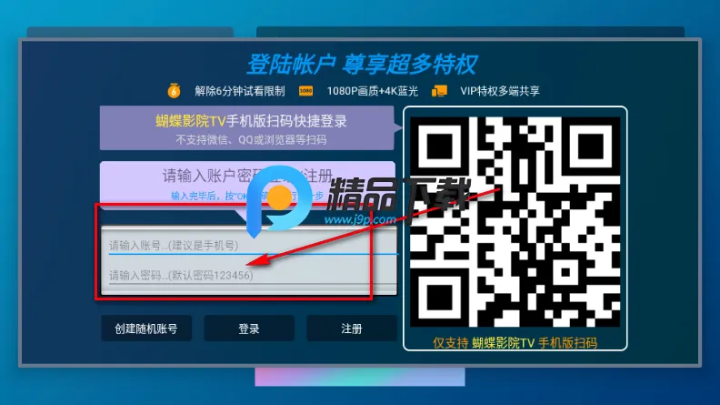 蝴蝶影院TV电视版 蝴蝶影院TV电视版