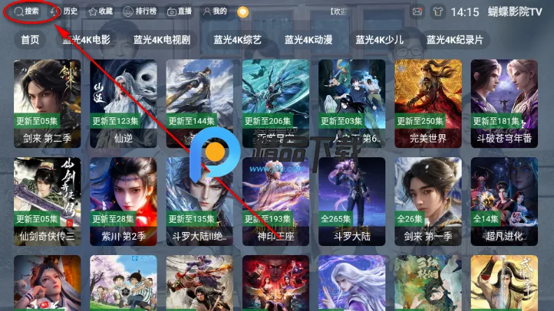 蝴蝶影院TV电视版 蝴蝶影院TV电视版