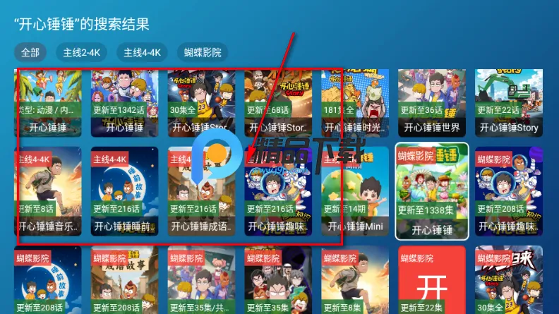 蝴蝶影院TV电视版 蝴蝶影院TV电视版