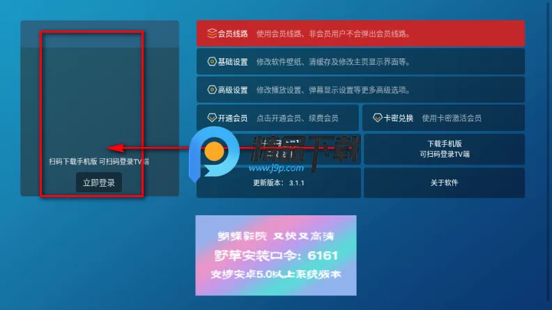 蝴蝶影院TV电视版 蝴蝶影院TV电视版