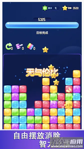 love.match.set消消乐(消除冒险游戏) love.match.set消消乐(消除冒险游戏)
