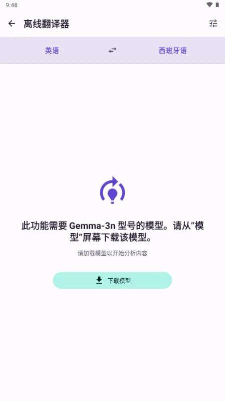 LLM Hub软件 LLM Hub软件