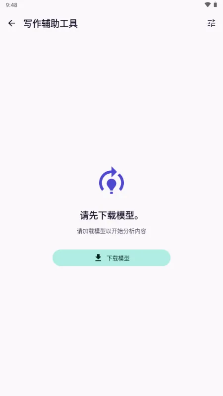 LLM Hub软件 LLM Hub软件