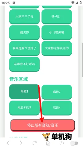 小夹子语音盒最新手机版 小夹子语音盒最新手机版