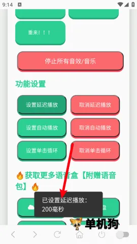 森下下士语音盒安卓版手机版 森下下士语音盒安卓版手机版