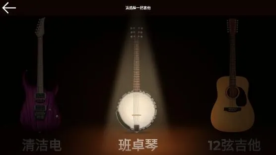 电吉他模拟器2026最新版本 电吉他模拟器2026最新版本
