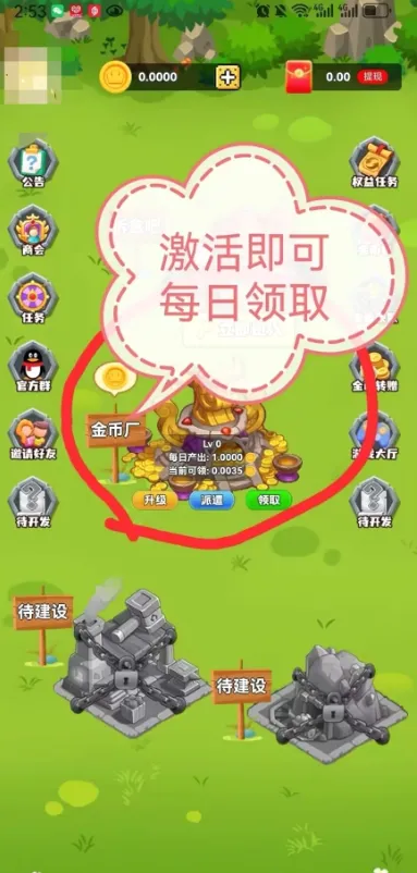 淘金小镇2026官方最新版本 淘金小镇2026官方最新版本