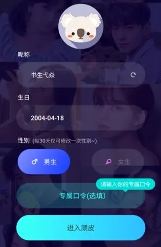 顽皮(语音社交平台) 顽皮(语音社交平台)