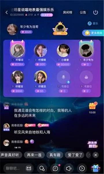 顽皮(语音社交平台) 顽皮(语音社交平台)