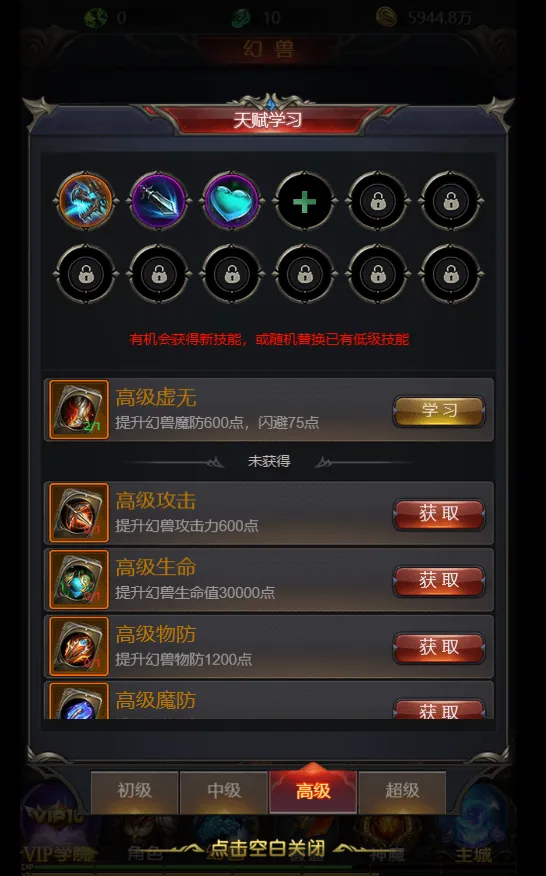魔域传说2026最新版本 魔域传说2026最新版本