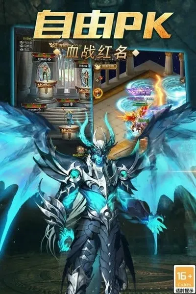 魔域传说2026最新版本 魔域传说2026最新版本