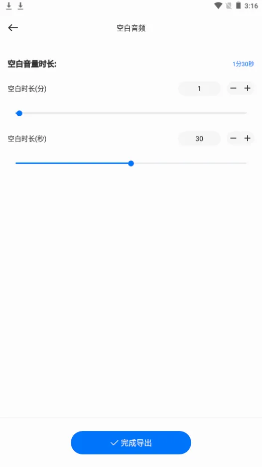 蛋播音乐剪辑(音乐剪辑软件) 蛋播音乐剪辑(音乐剪辑软件)