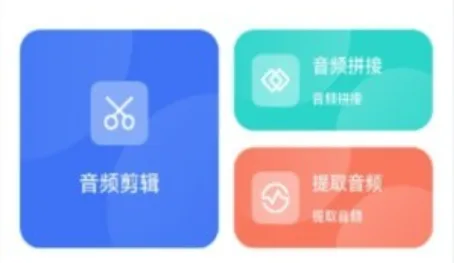 蛋播音乐剪辑(音乐剪辑软件) 蛋播音乐剪辑(音乐剪辑软件)