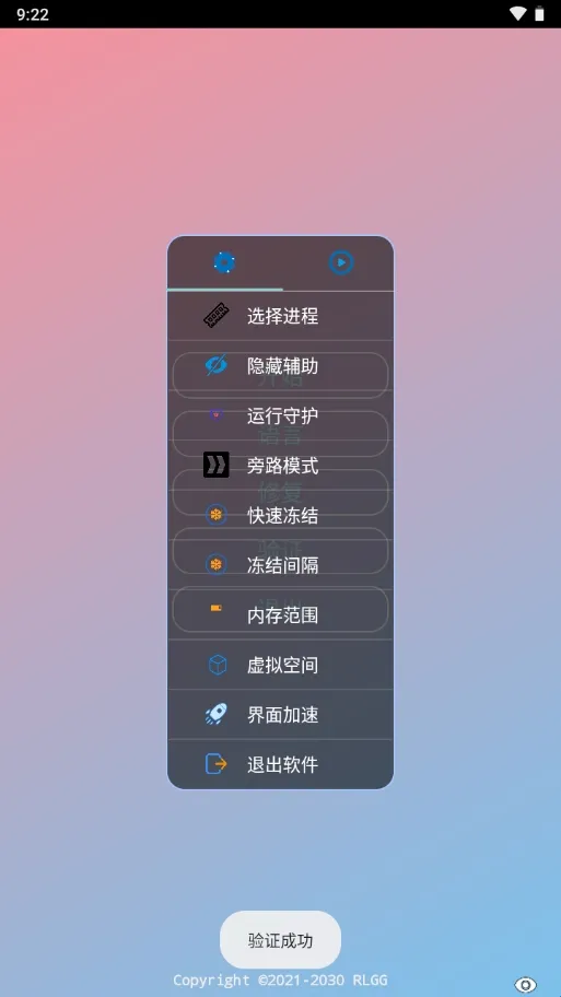BG高能英雄公益全防最新手机版 BG高能英雄公益全防最新手机版