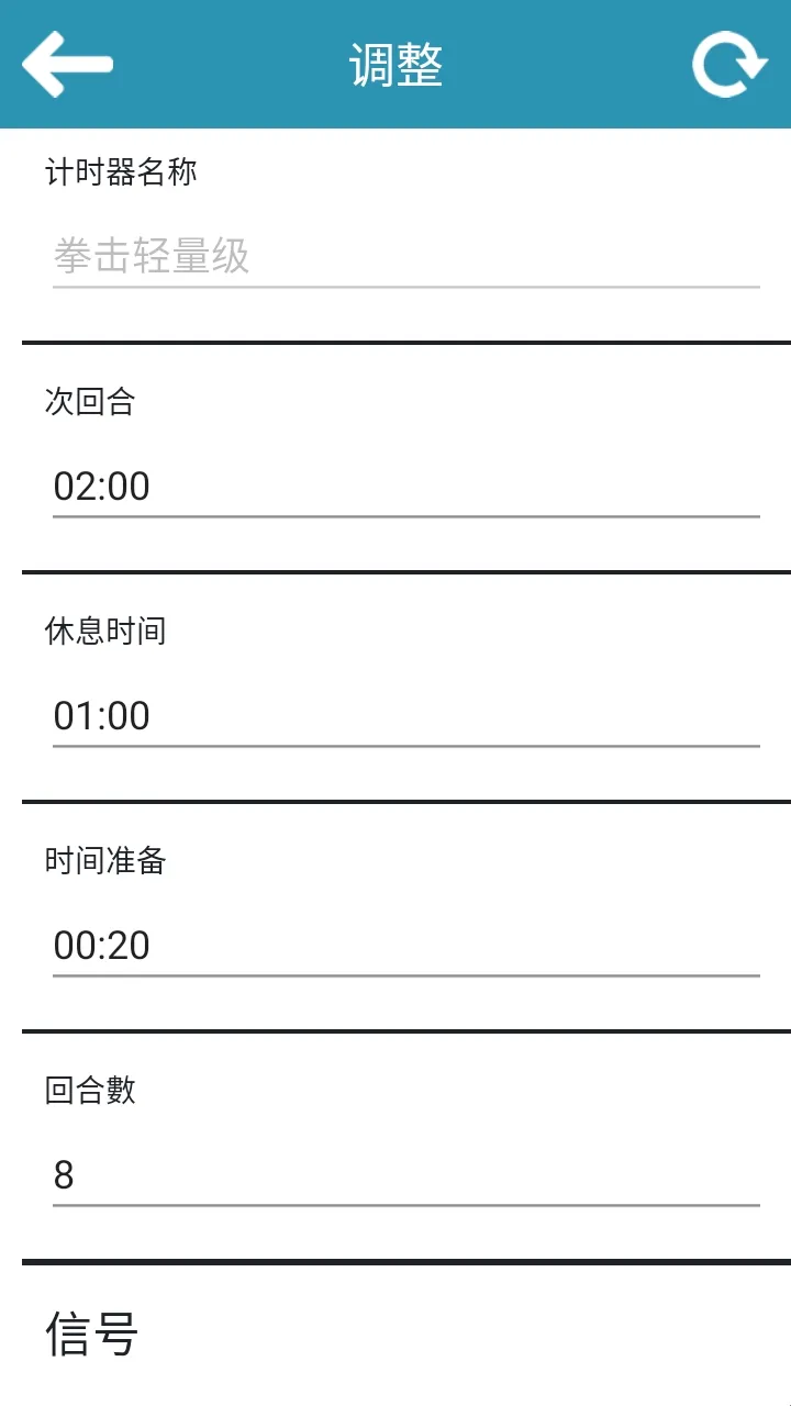 Boxing Timer拳击计时器安卓版手机版 Boxing Timer拳击计时器安卓版手机版