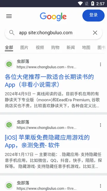 虫部落快搜2026官方最新版本 虫部落快搜2026官方最新版本