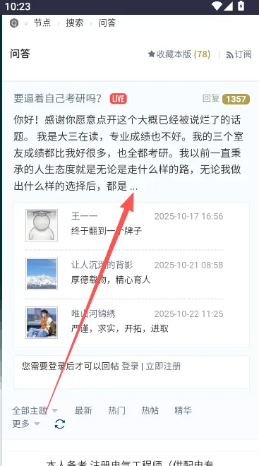 虫部落快搜2026官方最新版本 虫部落快搜2026官方最新版本