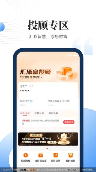 汇添富现金宝(基金理财软件) 汇添富现金宝(基金理财软件)