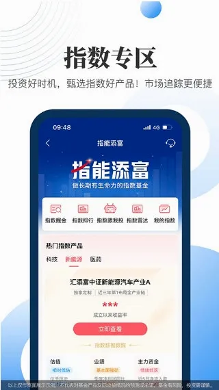 汇添富现金宝(基金理财软件) 汇添富现金宝(基金理财软件)