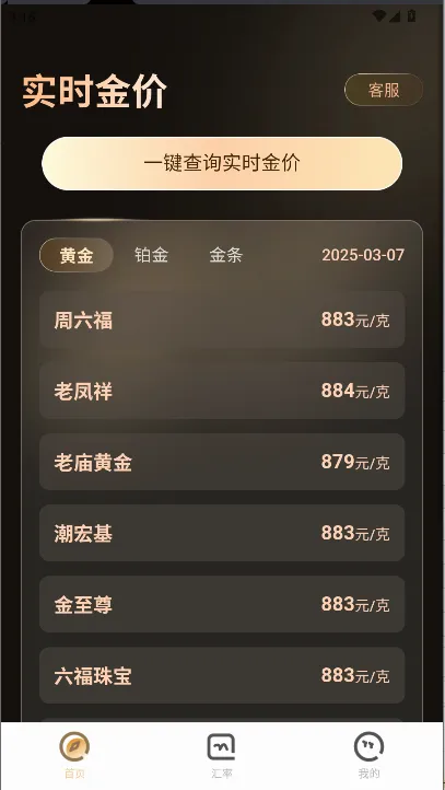 实时金价(金价行情查询) 实时金价(金价行情查询)
