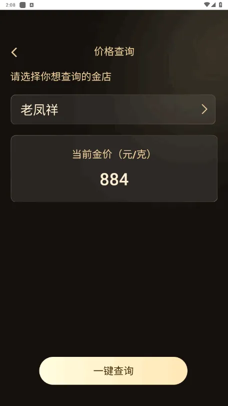 实时金价(金价行情查询) 实时金价(金价行情查询)