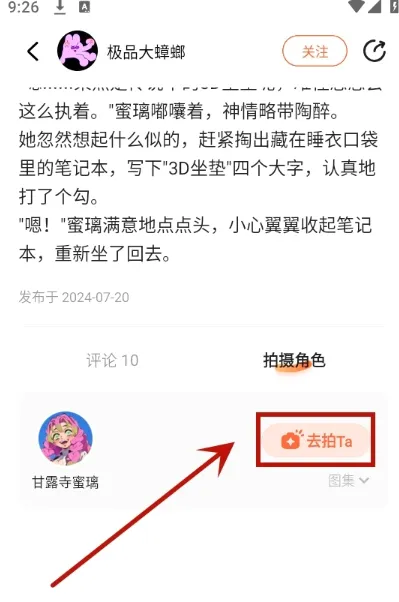 狸谱(动漫二创社区) 狸谱(动漫二创社区)