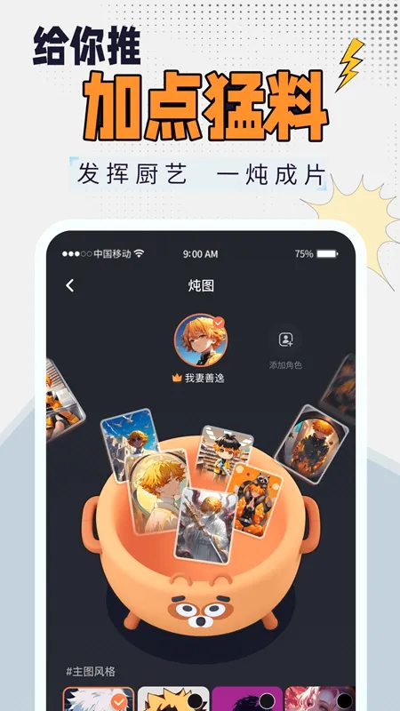 狸谱(动漫二创社区) 狸谱(动漫二创社区)