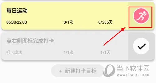 每日计划2026最新版本 每日计划2026最新版本