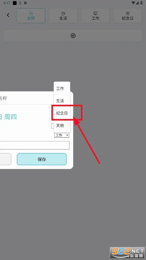 每日计划2026最新版本 每日计划2026最新版本