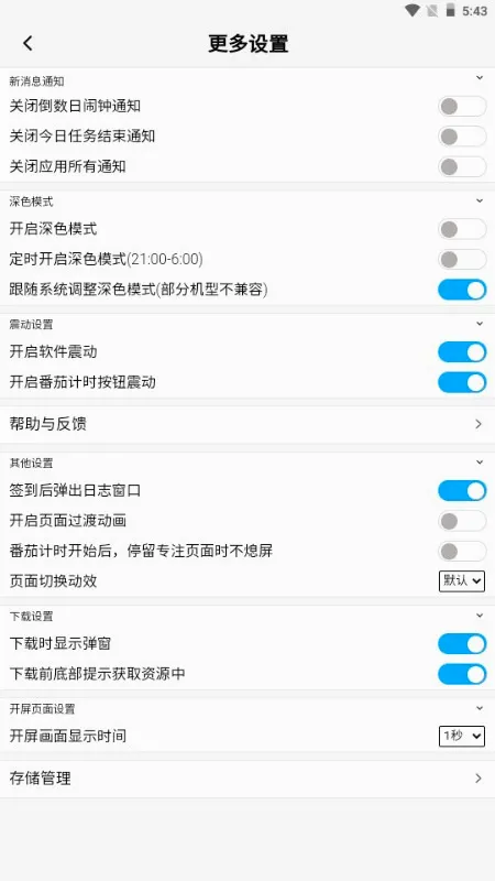 每日计划2026最新版本 每日计划2026最新版本