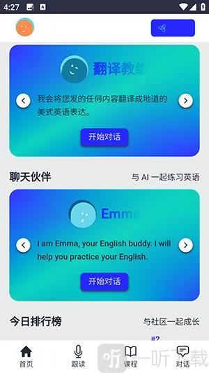 Enjoy(英语学习美食推荐) Enjoy(英语学习美食推荐)