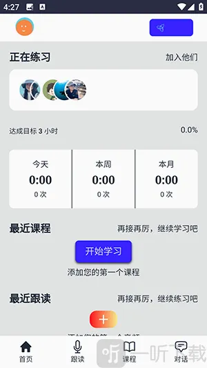Enjoy(英语学习美食推荐) Enjoy(英语学习美食推荐)