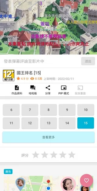 巴哈姆特动画疯(动画播放平台) 巴哈姆特动画疯(动画播放平台)