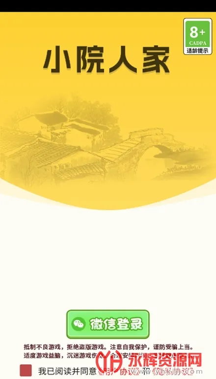 小院人家(烹饪游戏) 小院人家(烹饪游戏)