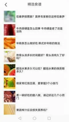 小院人家(烹饪游戏) 小院人家(烹饪游戏)