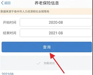 泰兴一卡通安卓版手机版 泰兴一卡通安卓版手机版