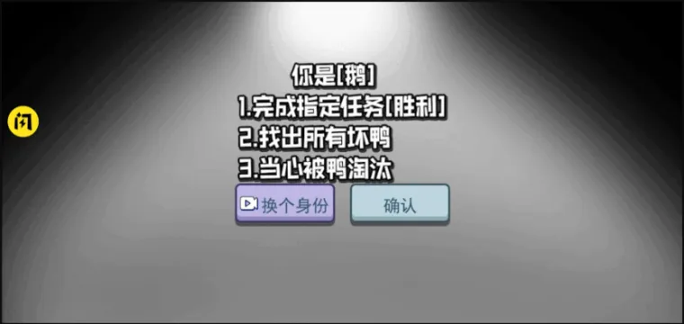 不好有刺客(狼人杀手游) 不好有刺客(狼人杀手游)