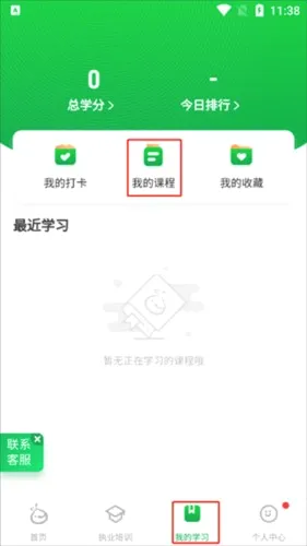 ����ѧԺ��׿���ֻ���