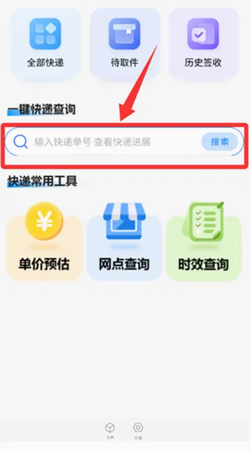 物流信息查软件 物流信息查软件