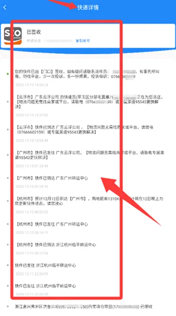 物流信息查软件 物流信息查软件