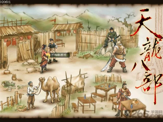 天龙八部天佛降世(武侠类手机游戏) 天龙八部天佛降世(武侠类手机游戏)