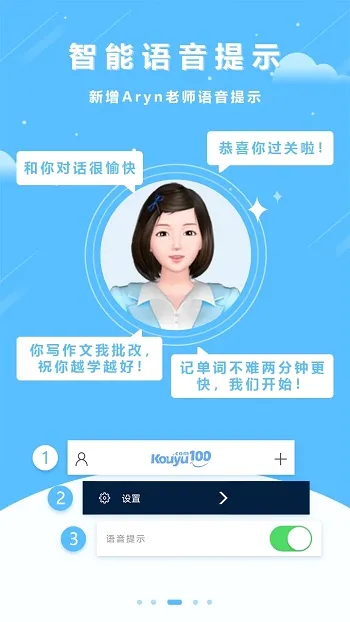 口语100在线(英语学习app) 口语100在线(英语学习app)