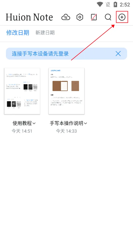Huion Note(笔记工具软件) Huion Note(笔记工具软件)