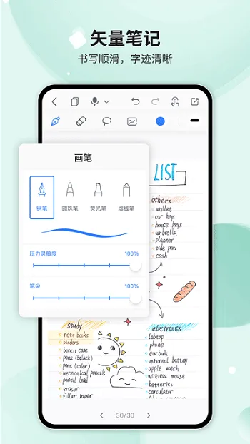 Huion Note(笔记工具软件) Huion Note(笔记工具软件)