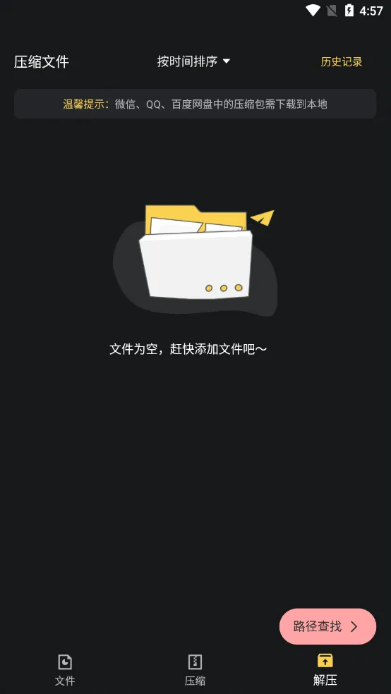 zip文件解压2026官方最新版本 zip文件解压2026官方最新版本