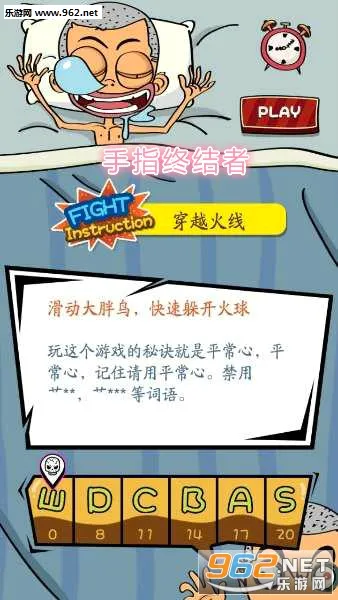 手指终结者(虐心闯关游戏) 手指终结者(虐心闯关游戏)