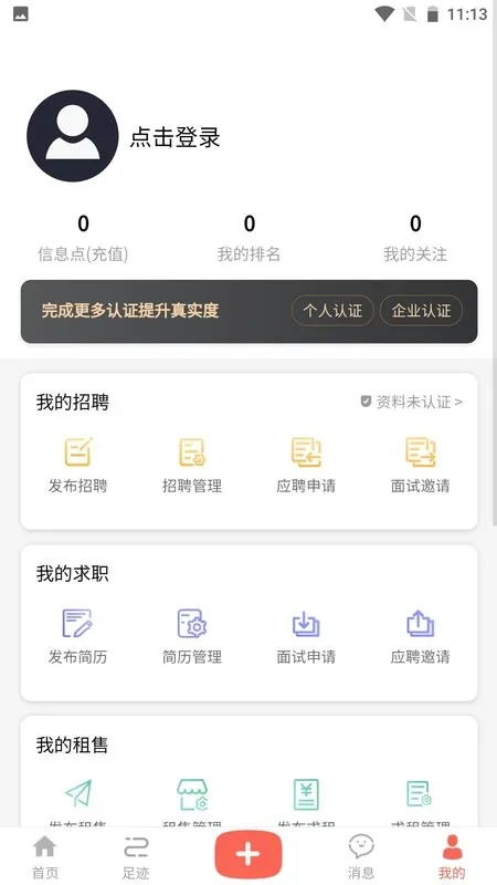 万昊联讯2026最新版本 万昊联讯2026最新版本