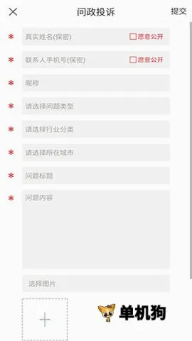 问政江西(网络问政平台) 问政江西(网络问政平台)